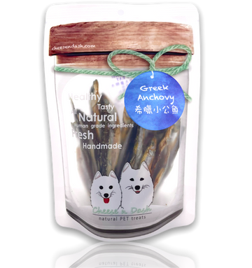 希臘小公魚乾 | Greek Anchovy